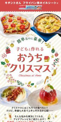 DIY Christmas at Home with Kids