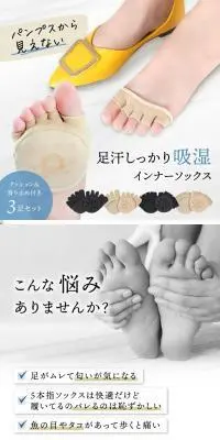 吸湿インナーソックスのLPデザイン（レディースファッション／ホワイト系／スタイリッシュ系）PC版