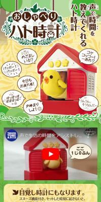 Talking Cuckoo Clock