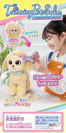 Pet Grooming Salon LP design (Toys, Hobbies & Figures / Purples / Cute style) Mobile version