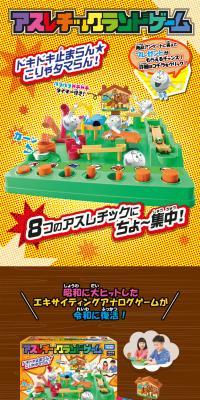 アスレチックランドゲームのLPデザイン（玩具・ホビー・フィギュア／イエロー系／にぎやか系）スマホ版