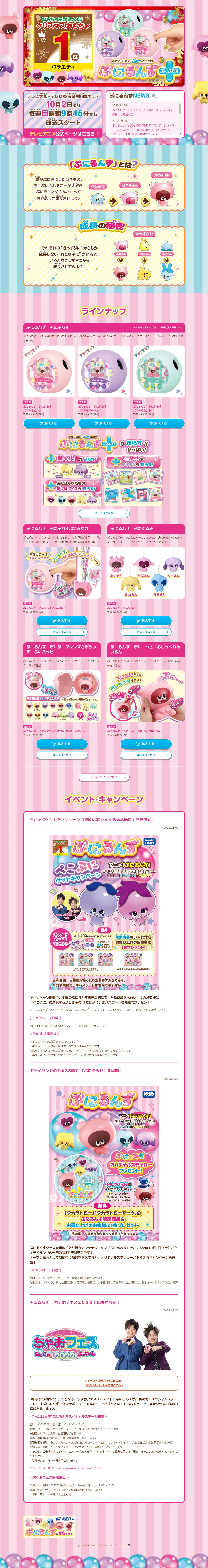Punirunzu LP design (Toys, Hobbies & Figures / Pink shades / Cute style) PC version