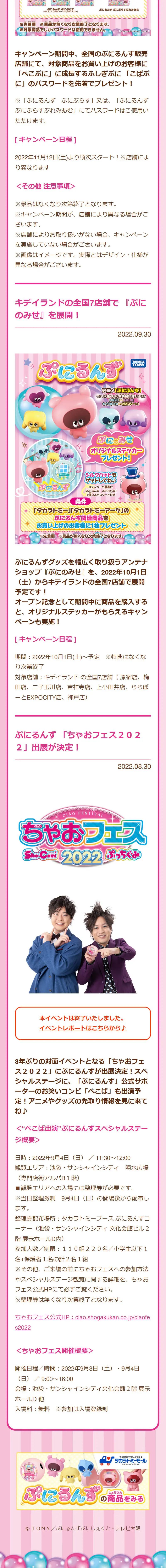 Punirunzu LP design (Toys, Hobbies & Figures / Pink shades / Cute style) Mobile version