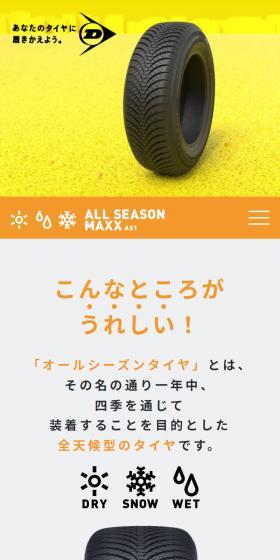 ALLSEASONMAXXAS1 LP design (Bicycles and Bicycle Accessories / yellow / Stylish type) Mobile version