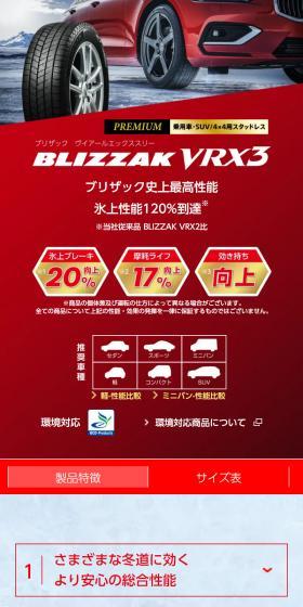 BLIZZAKVRX3 LP design (Bicycles and Bicycle Accessories / Red tones / Trust and Safety) Mobile version