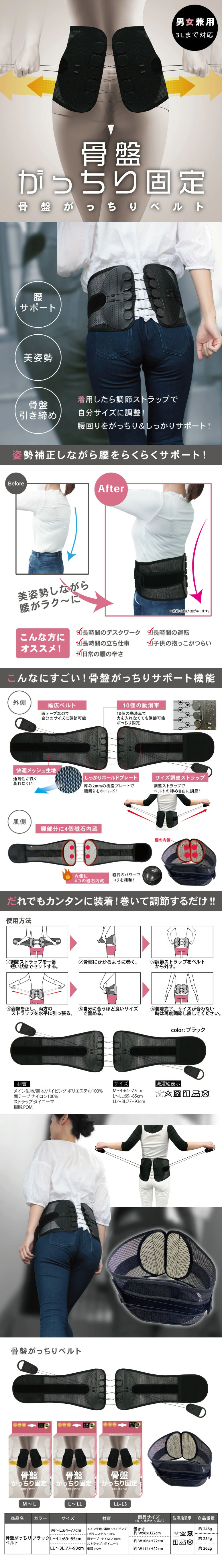 骨盤がっちりベルトのLPデザイン（応急手当・保護用品／ホワイト系／健康・癒し系）PC版