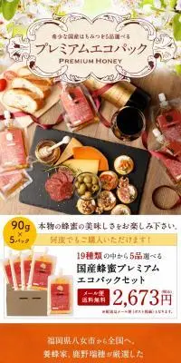 プレミアムエコパックセットのLPデザイン（調味料・甘味料・ダシ・スープ／ベージュ系／ナチュラル系）PC版
