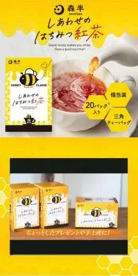 しあわせのはちみつ紅茶のLPデザイン（お茶・紅茶・珈琲／イエロー系／スタイリッシュ系）PC版