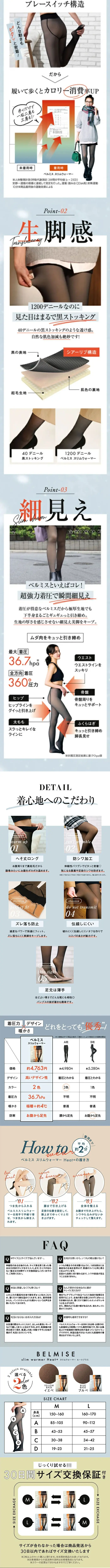 Fleece-lined Tights LP design (Women's fashion / Shades of blue / Clean-cut) PC version