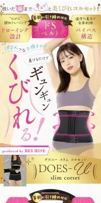 着圧コルセットのLPデザイン（応急手当・保護用品／ピンク系／にぎやか系）PC版