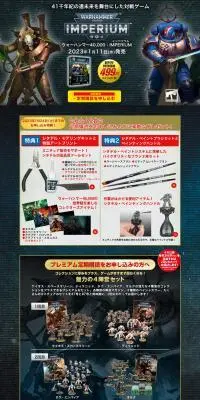 ウォーハンマー40,000：IMPERIUMのLPデザイン（玩具・ホビー・フィギュア／ブラック系／かっこいい系）PC版
