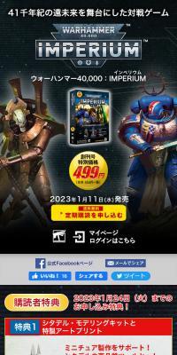 Warhammer 40,000: IMPERIUM