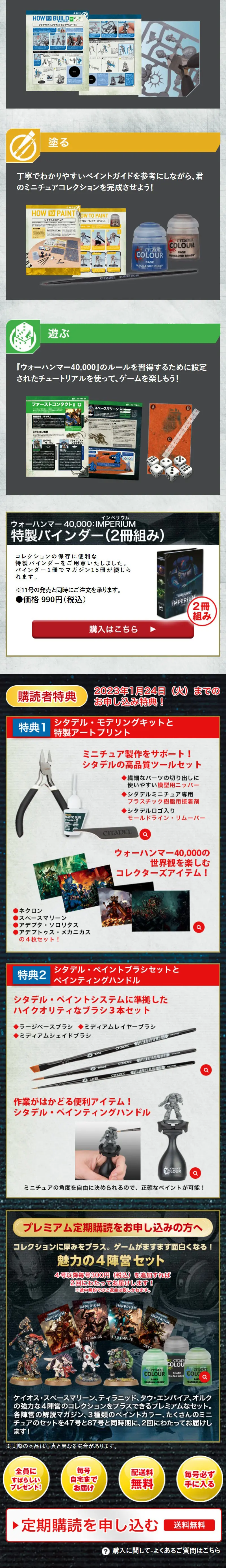 ウォーハンマー40,000：IMPERIUMのLPデザイン（玩具・ホビー・フィギュア／ブラック系／かっこいい系）スマホ版