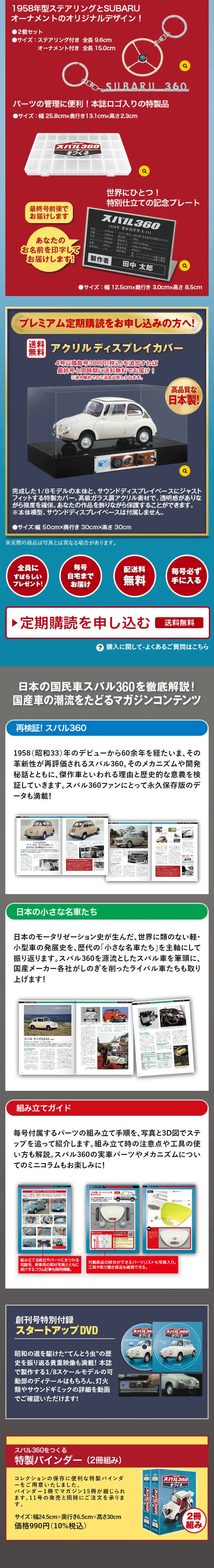 Building the Subaru 360 LP design (Toys, Hobbies & Figures / Shades of blue / Cool style) Mobile version