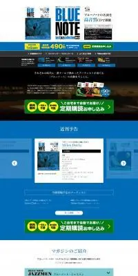 隔週刊 ブルーノート・ベスト・ジャズコレクション 高音質版のLPデザイン（玩具・ホビー・フィギュア／ブルー系／スタイリッシュ系）PC版