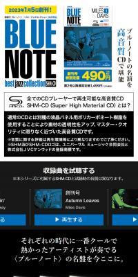 Bi-weekly Blue Note Best Jazz Collection High-Fidelity Edition