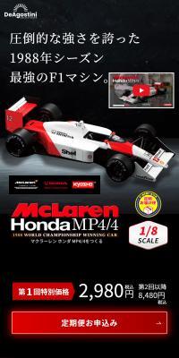 McLaren Honda MP4/4