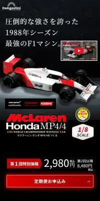 マクラーレン ホンダ MP4/4のLPデザイン（玩具・ホビー・フィギュア／ブラック系／かっこいい系）スマホ版