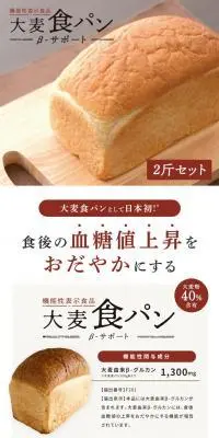 大麦食パンのLPデザイン（麺・パン・粉物／ホワイト系／スタイリッシュ系）PC版