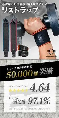 リストラップのLPデザイン（スポーツ用品／グレー系／かっこいい系）PC版