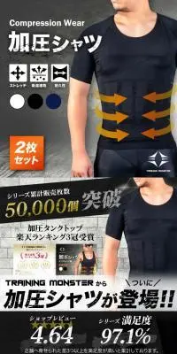加圧シャツのLPデザイン（スポーツ用品／ブラック系／かっこいい系）PC版