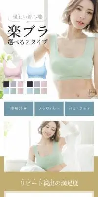 BeHe 楽ブラのLPデザイン（下着・ナイトウェア／ホワイト系／清潔系）PC版