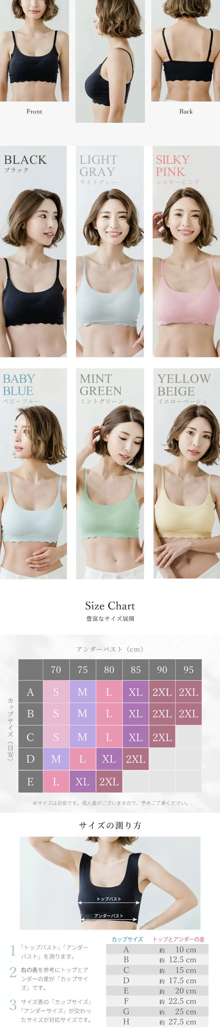 BeHe Raku Bra LP design (Underwear and Nightwear / White-based / Clean-cut) PC version