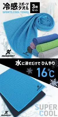 冷感スポーツタオルのLPデザイン（スポーツ用品／ブラック系／スタイリッシュ系）PC版