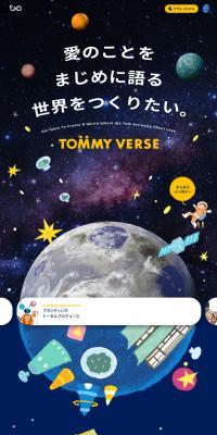 TOMMY VERSE