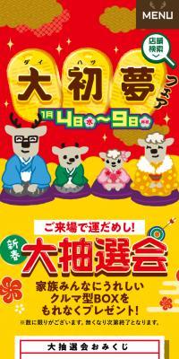 Daihatsuyume Fair