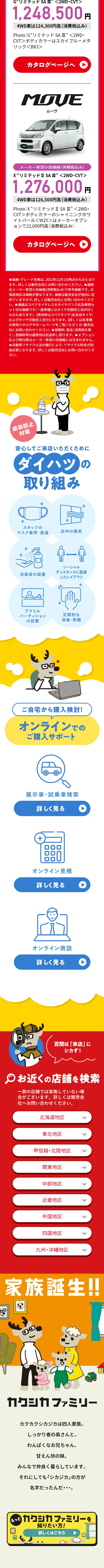 大初夢フェアのLPデザイン（イベント・キャンペーン・ギフト／イエロー系／マンガ・イラスト系）スマホ版