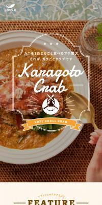 Soft Shell Crab