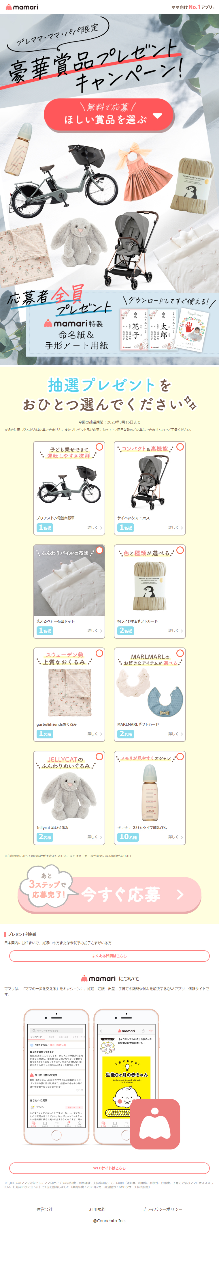 Present Campaign LP design (Events, Campaigns, Gifts / yellow / Natural style)