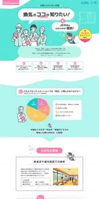 プレゼントキャンペーンのLPデザイン（イベント・キャンペーン・ギフト／グリーン系／信頼・安心系）PC版