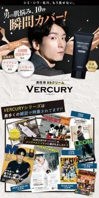 VERCURY BBクリームのLPデザイン（コスメ・化粧品・コンタクトレンズ／ブラック系／にぎやか系）PC版