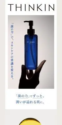 THINKINのLPデザイン（スキンケア・ボディケア・ヘアケア／ブルー系／シンプル系）スマホ版