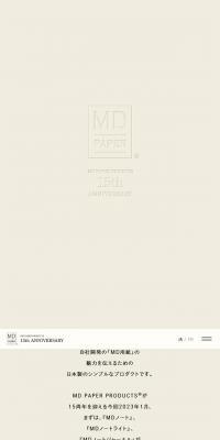 MD PAPER PRODUCTS 15周年特設サイト