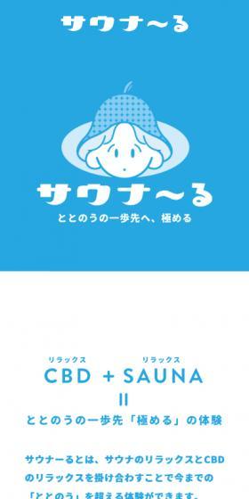 Saunaru LP design (Health foods, health drinks, and supplements / Shades of blue / Simple) Mobile version