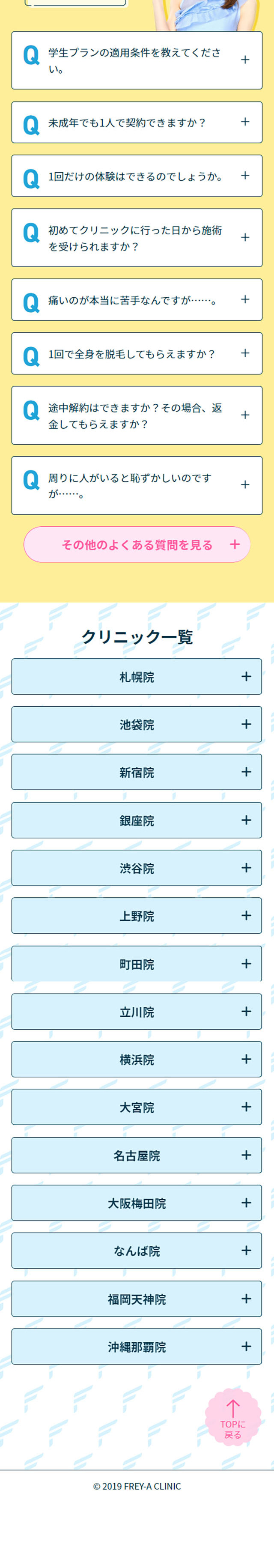 Full-body Medical Hair Removal LP design (este / Pink shades / Cute style) Mobile version