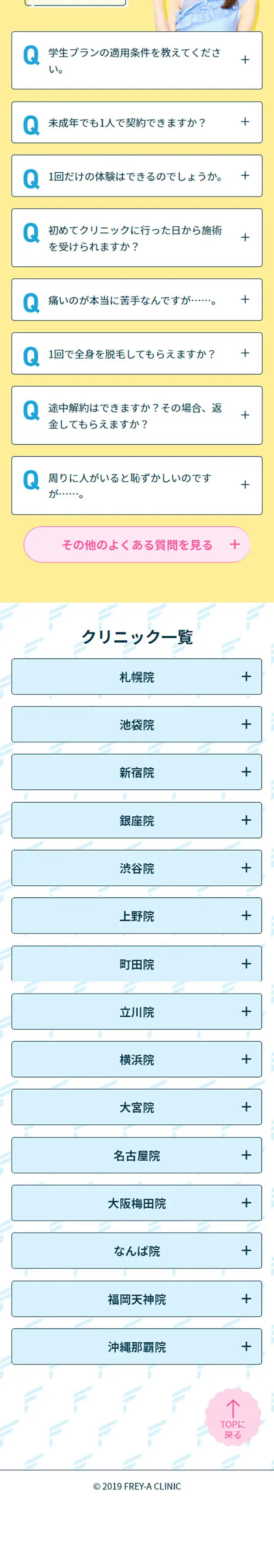 Full-body Medical Hair Removal LP design (este / Pink shades / Cute style) Mobile version