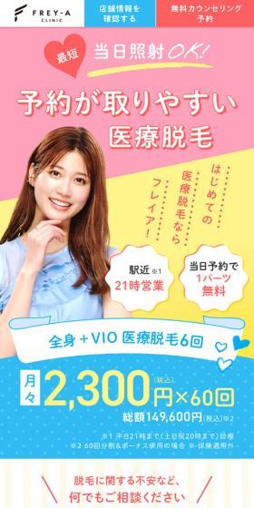Full Body Medical Hair Removal LP design (este / yellow / Cute style) Mobile version
