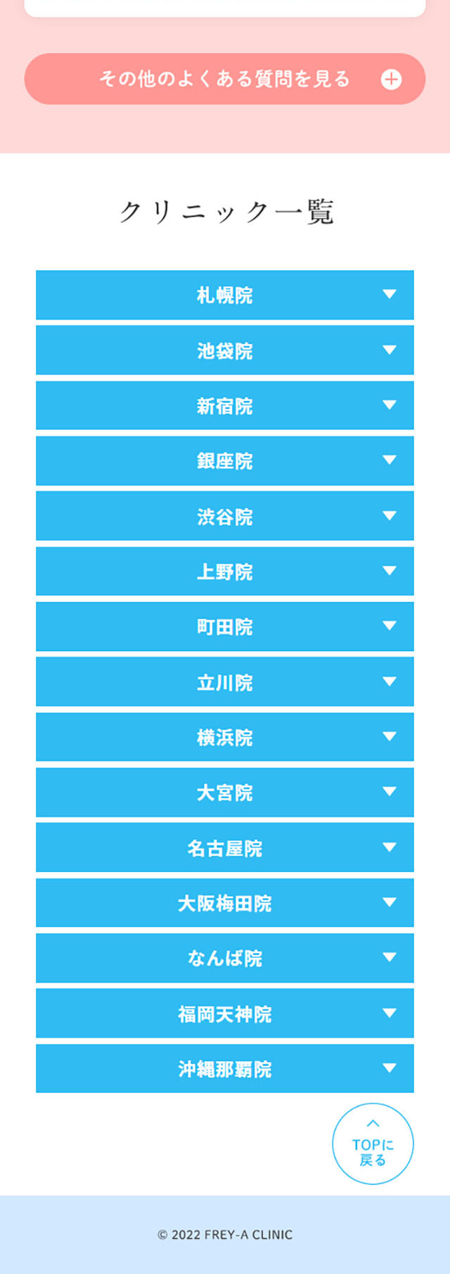 全身医療脱毛のLPデザイン（エステ・脱毛・増毛・整形／イエロー（黄色）系／かわいい系）