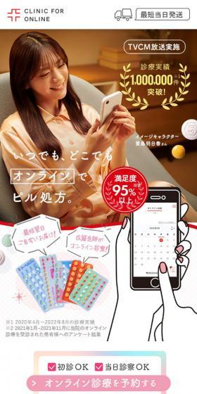 Online Pill Prescription LP design (Hospital, Chiropractic, Massage / Pink shades / Cute style) Mobile version