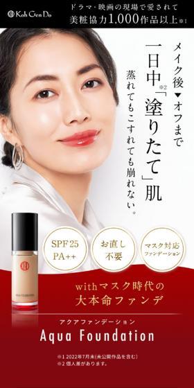 Aqua Foundation LP design (Cosmetics, makeup, and contact lenses / Black-colored / Simple) Mobile version