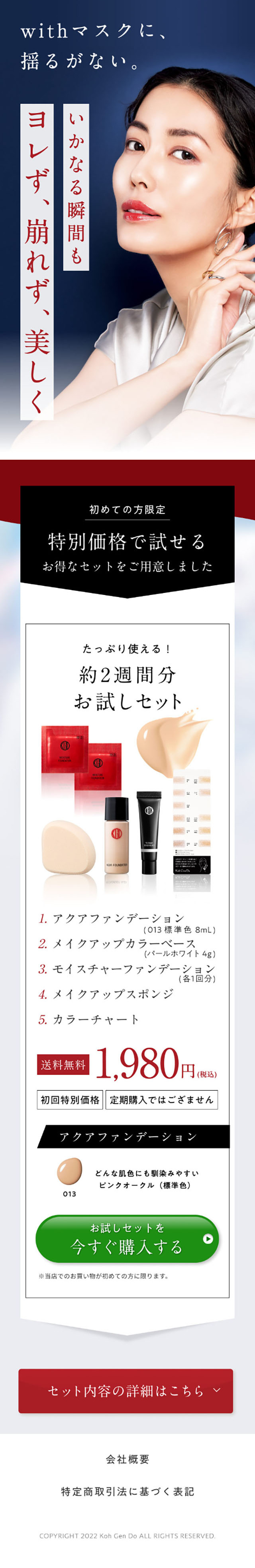 Aqua Foundation LP design (Cosmetics, makeup, and contact lenses / Black-colored / Cool style) Mobile version
