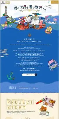 講談社2024年度定期採用のLPデザイン（企業・会社・お店／カラフル系／にぎやか系）PC版