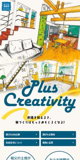 Custom homes LP design (architecture / yellow / Simple) Mobile version