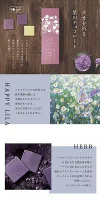 CARRE DE LILAのLPデザイン（洋菓子／パープル系／キレイ系）PC版