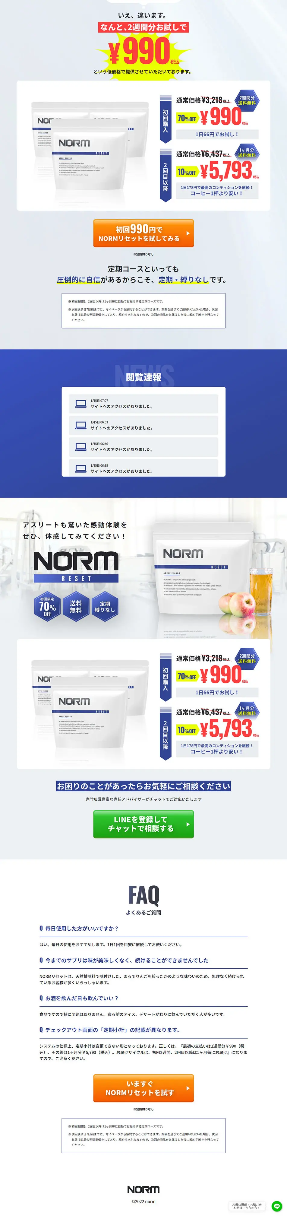 NORM RESETのLPデザイン（健康食品・健康ドリンク・サプリメント／グレー系／かっこいい系）PC版