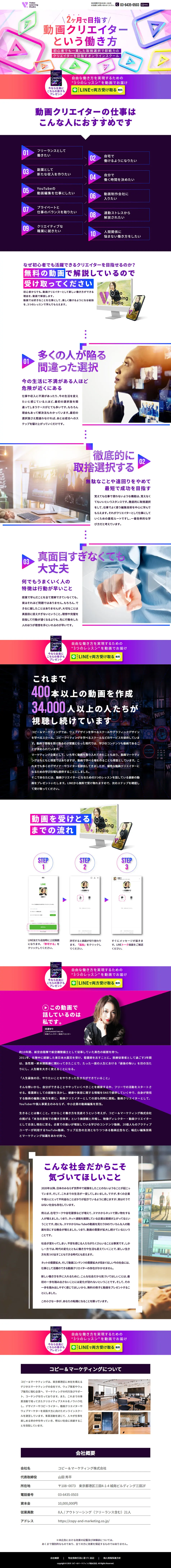 VideoLearningStudio LP design (Design, Apps, Systems / Multi-color type / Cool style) PC version